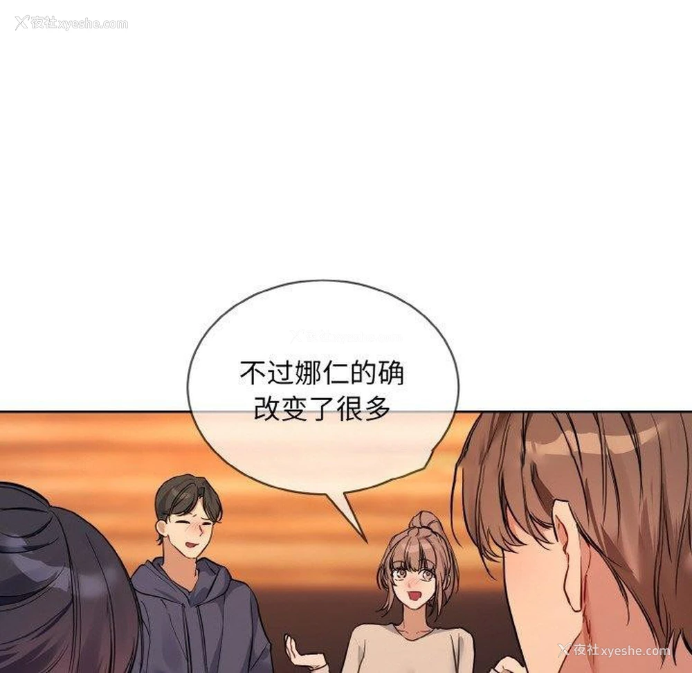 32P - 撕开冰山女神的面具