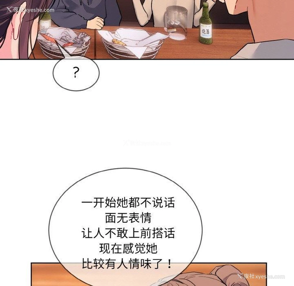 33P - 撕开冰山女神的面具