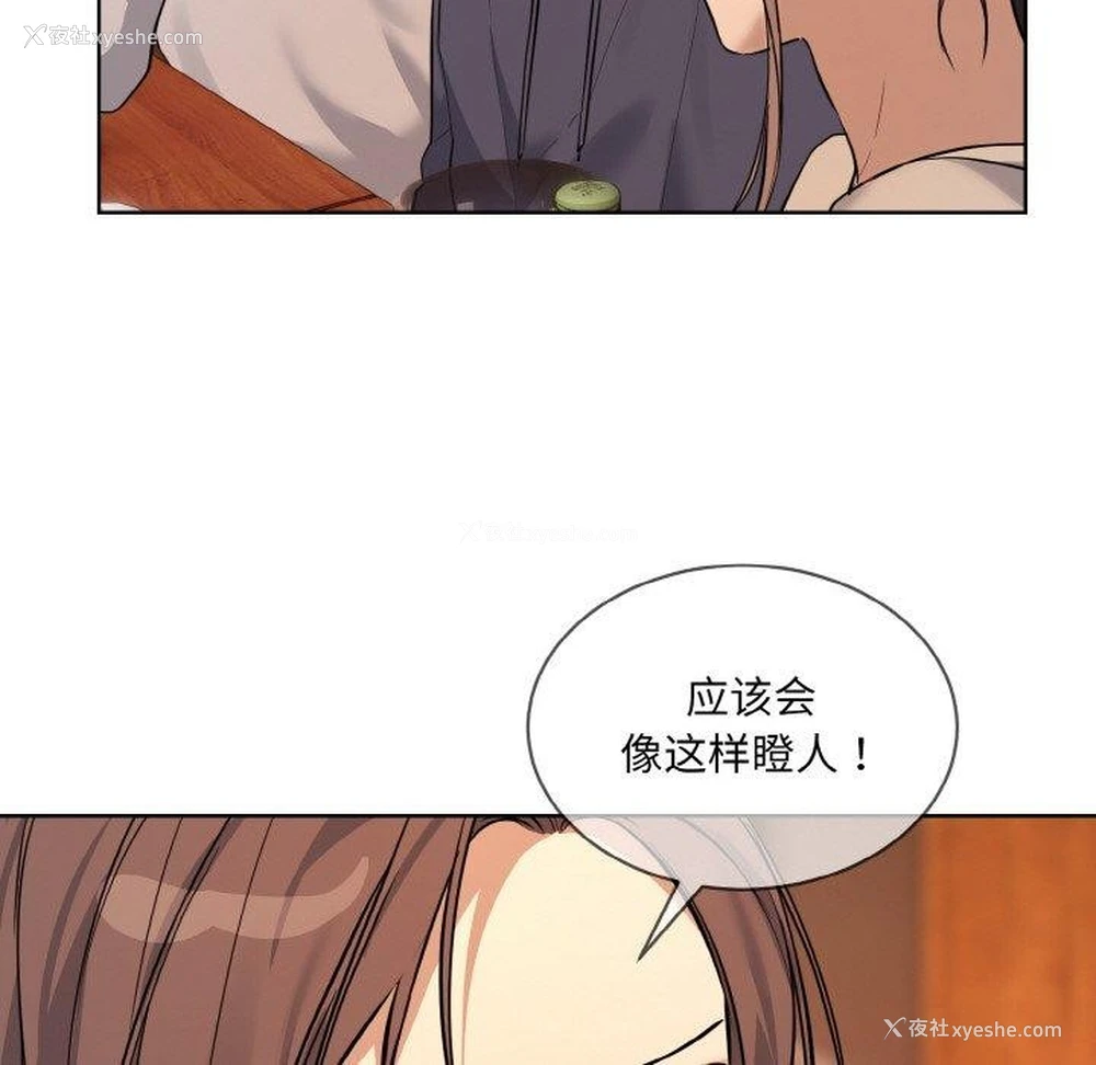 36P - 撕开冰山女神的面具