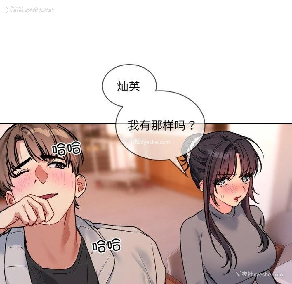 38P - 撕开冰山女神的面具