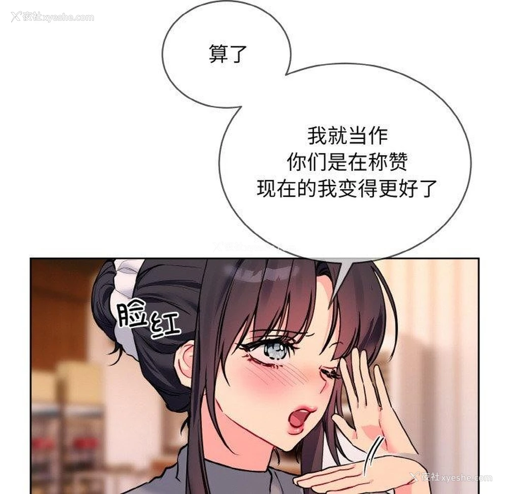 40P - 撕开冰山女神的面具