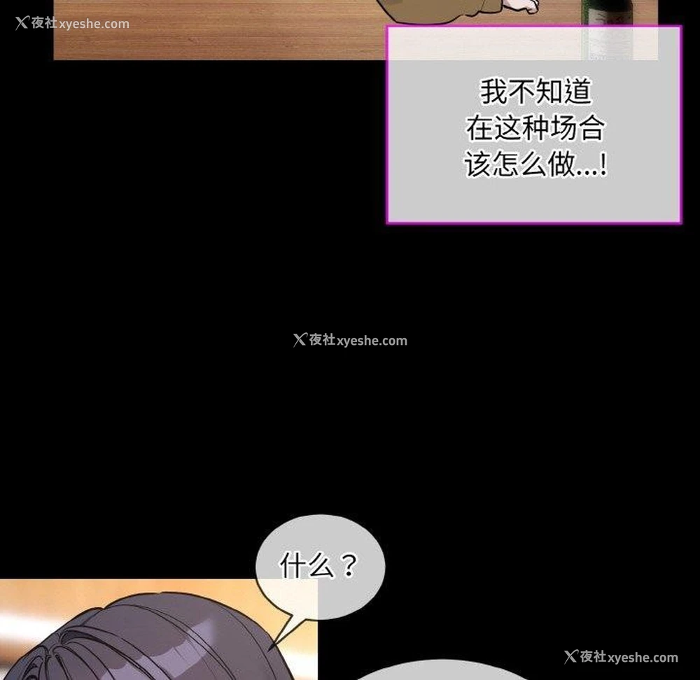 50P - 撕开冰山女神的面具