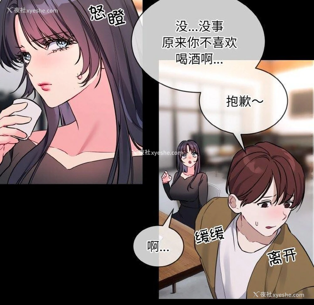 51P - 撕开冰山女神的面具