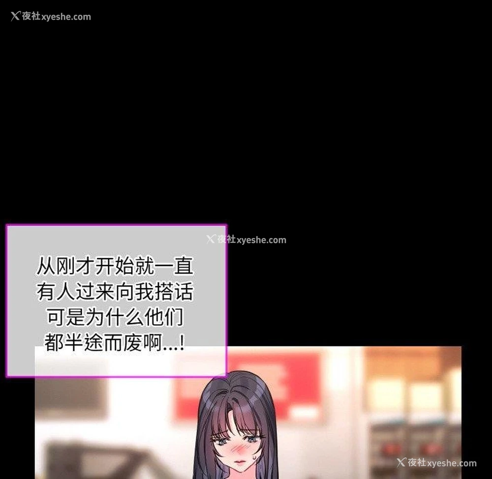 52P - 撕开冰山女神的面具