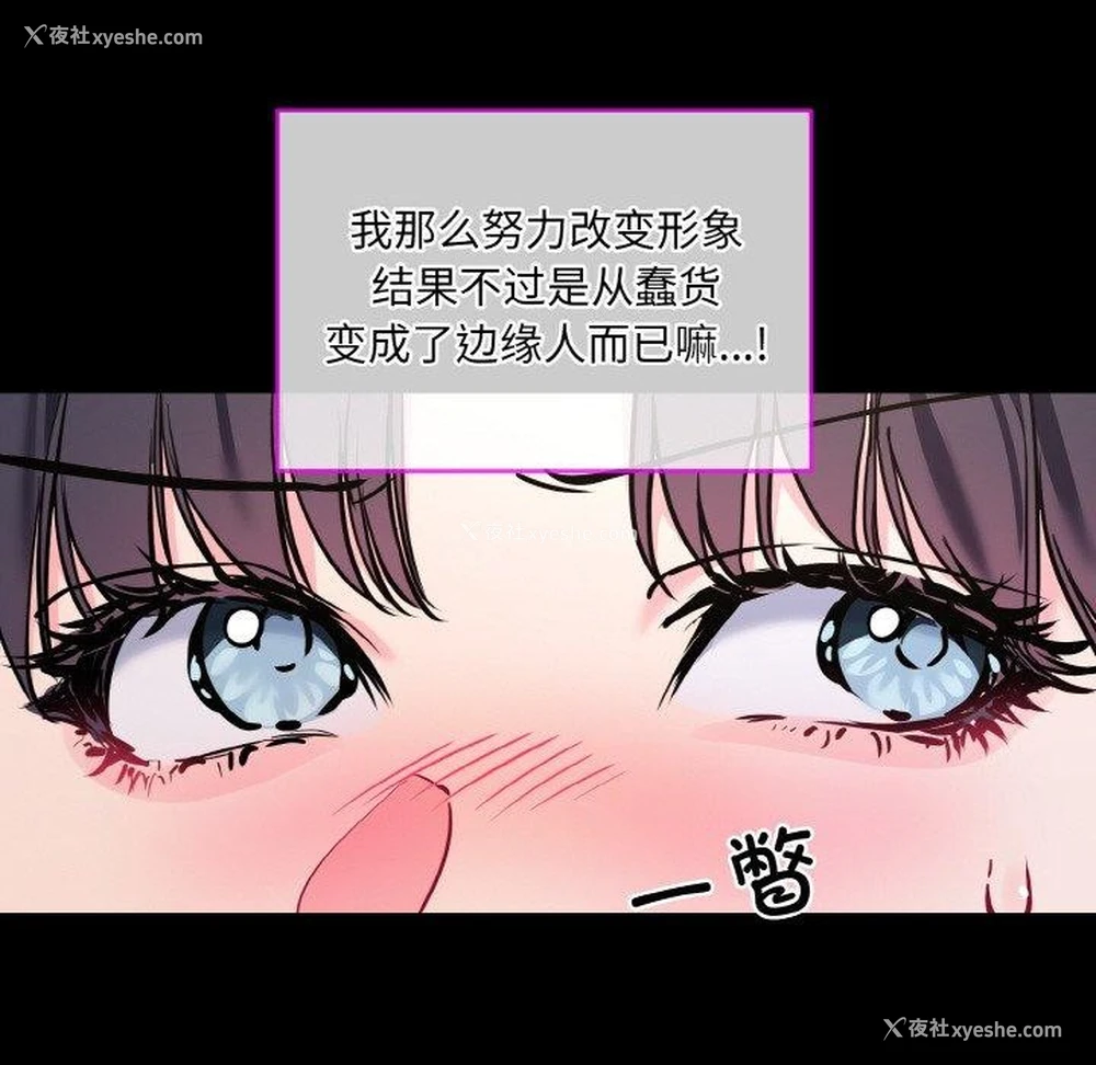 54P - 撕开冰山女神的面具