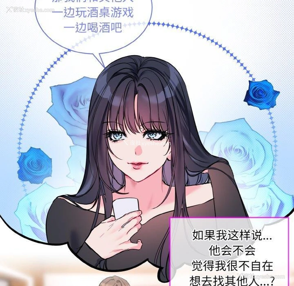 61P - 撕开冰山女神的面具