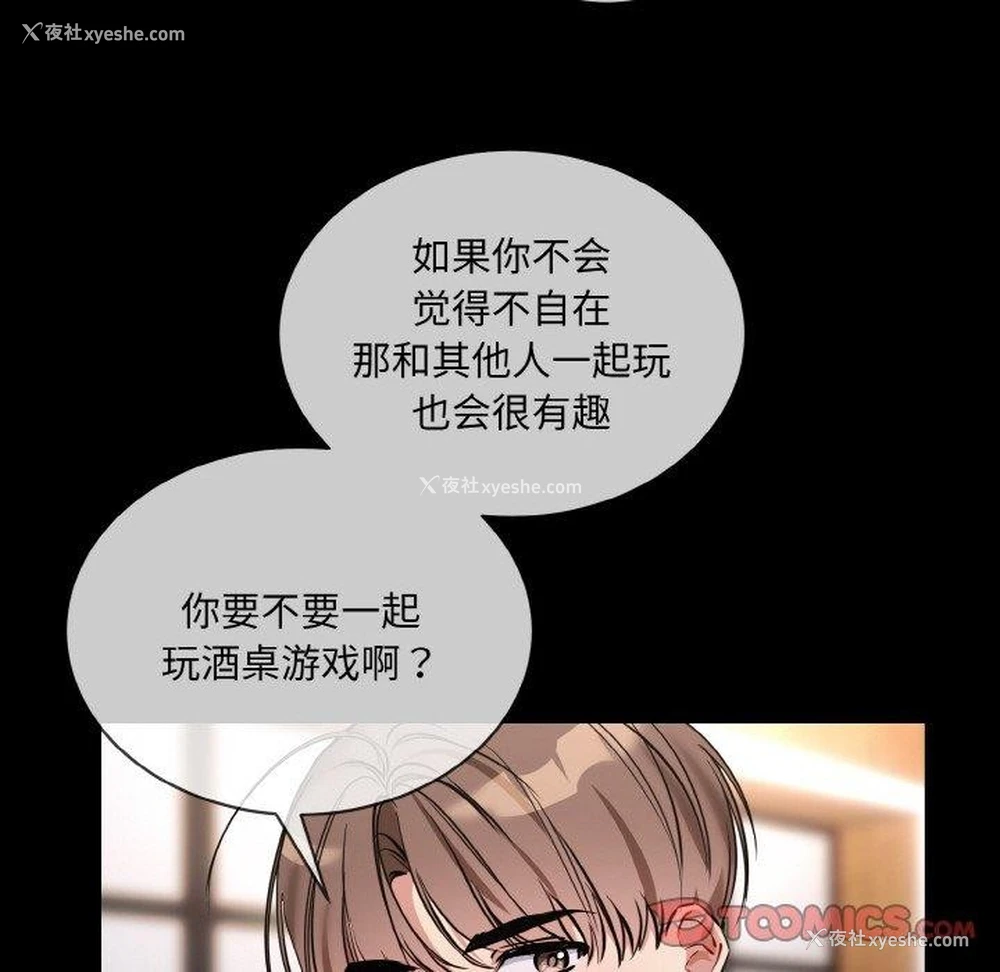 66P - 撕开冰山女神的面具