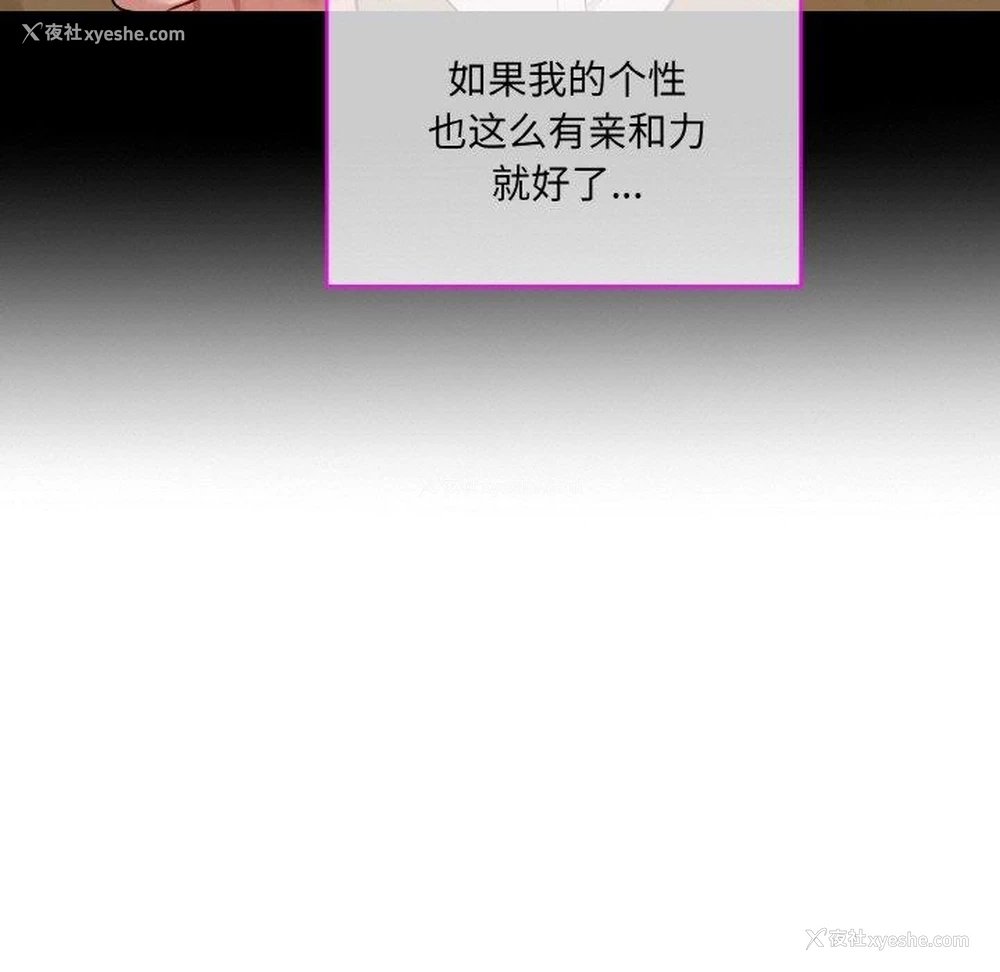 77P - 撕开冰山女神的面具