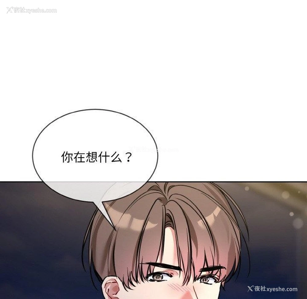 78P - 撕开冰山女神的面具