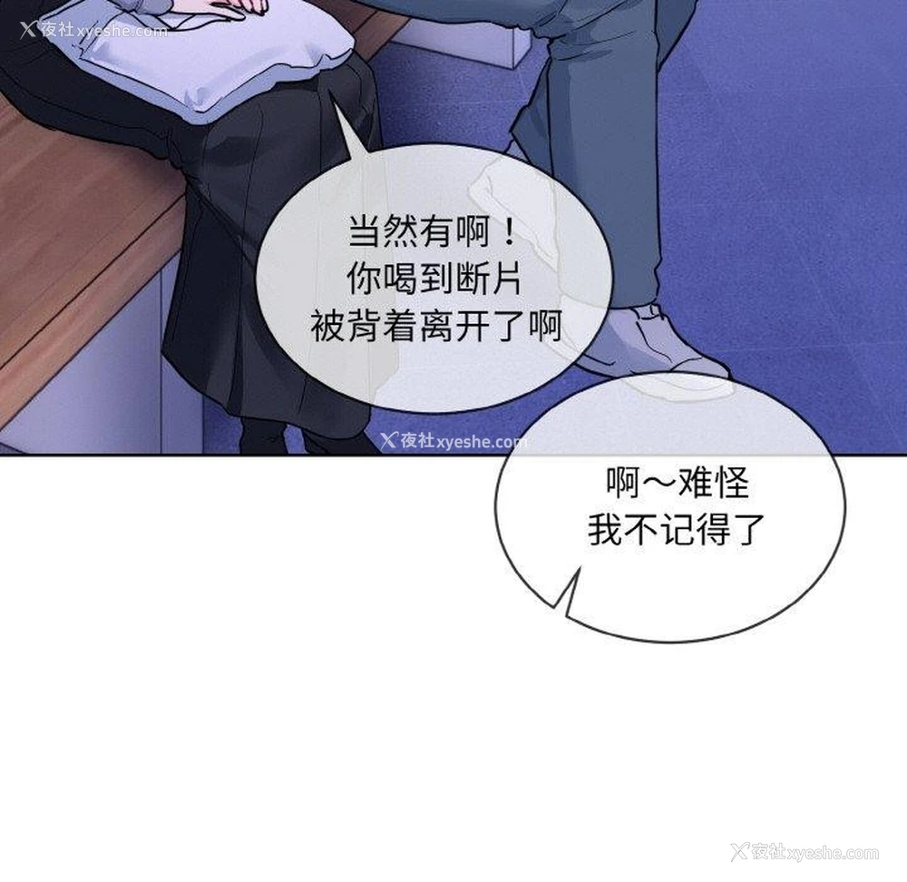 81P - 撕开冰山女神的面具