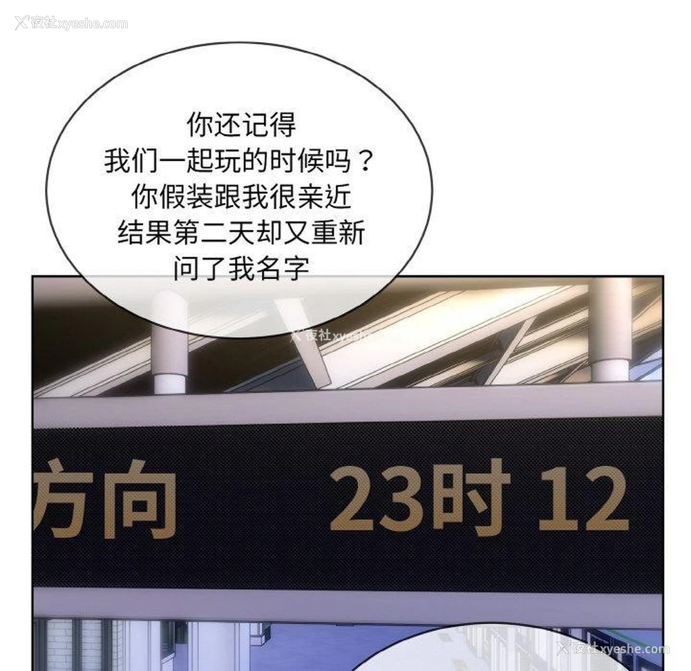 82P - 撕开冰山女神的面具