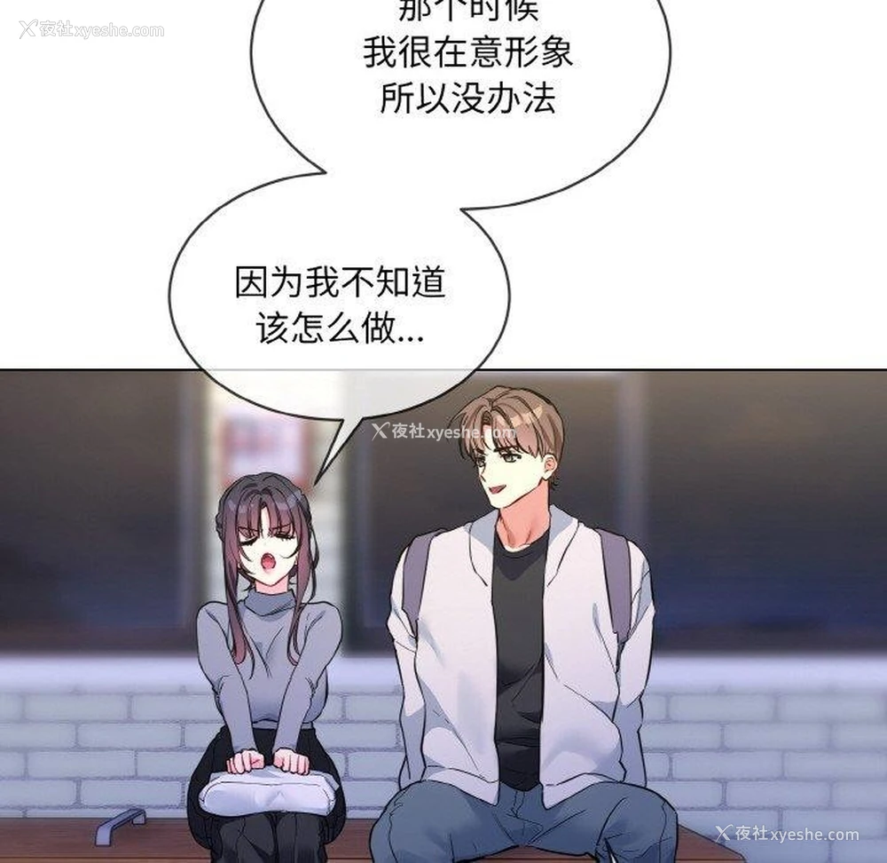 84P - 撕开冰山女神的面具