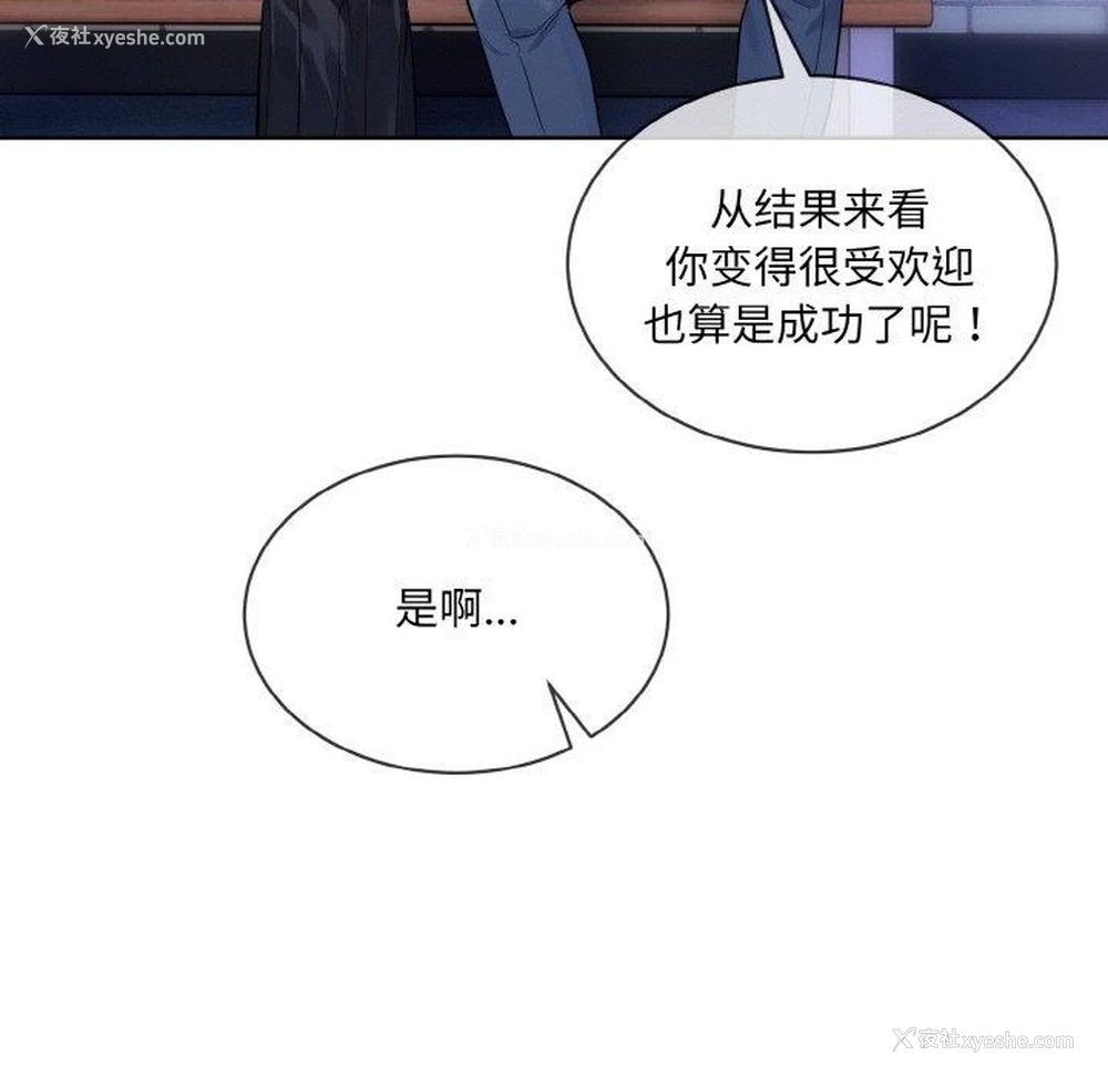 85P - 撕开冰山女神的面具