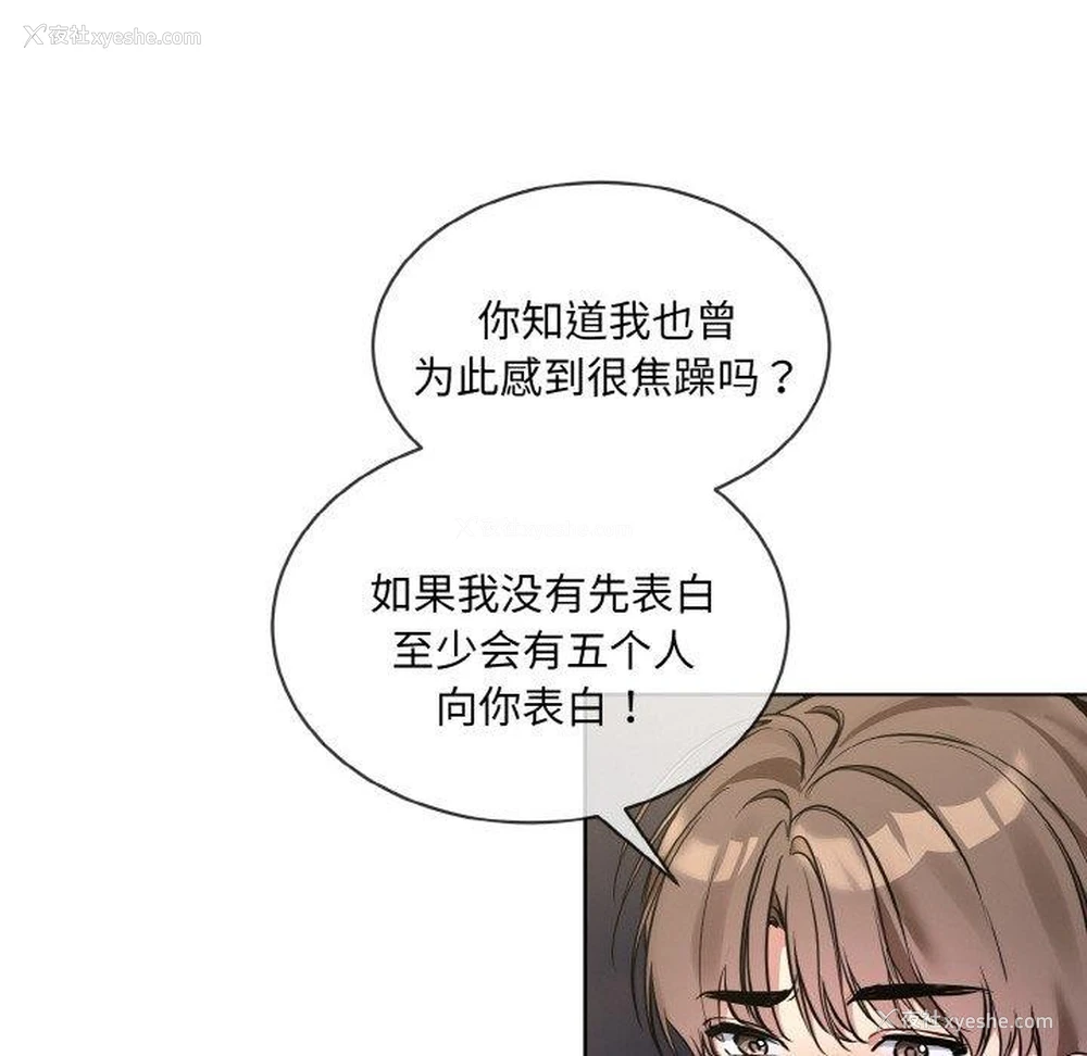 86P - 撕开冰山女神的面具