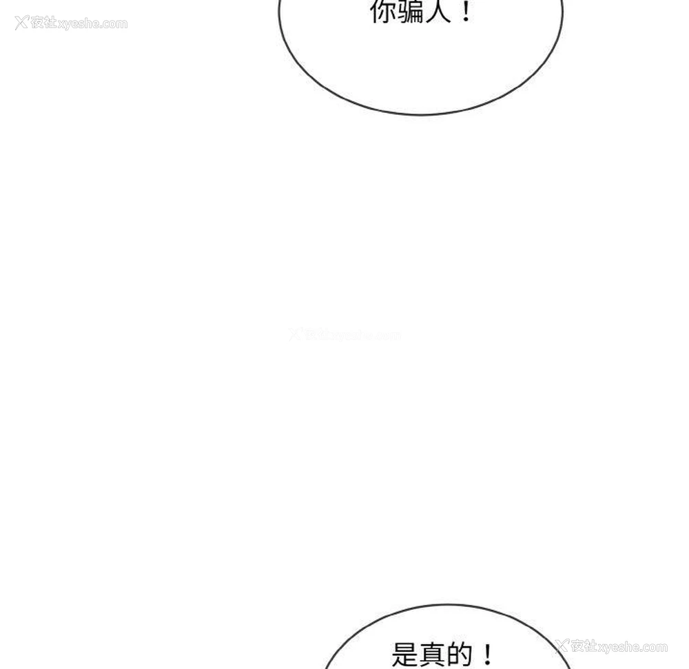 88P - 撕开冰山女神的面具