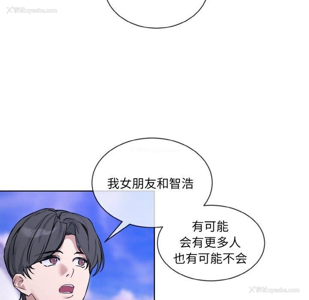 8P - 撕开冰山女神的面具