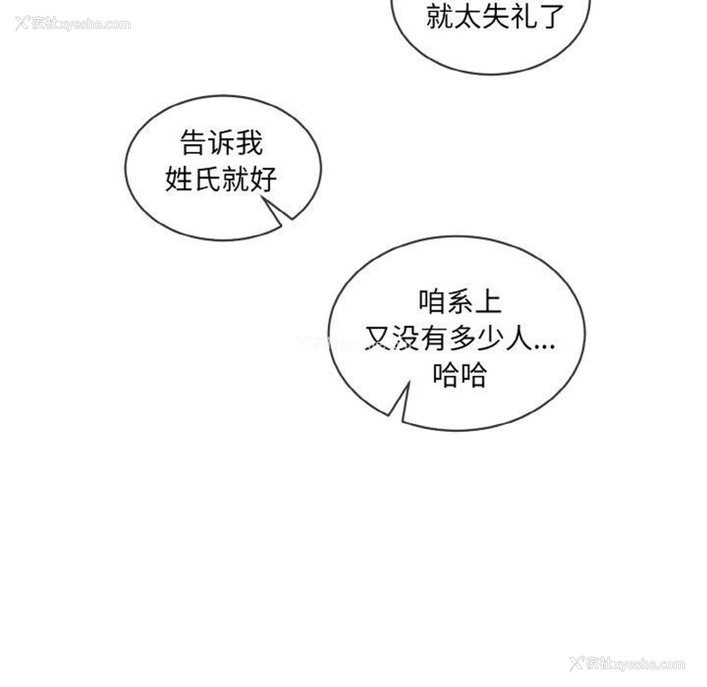 90P - 撕开冰山女神的面具