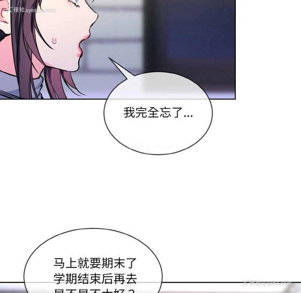 94P - 撕开冰山女神的面具