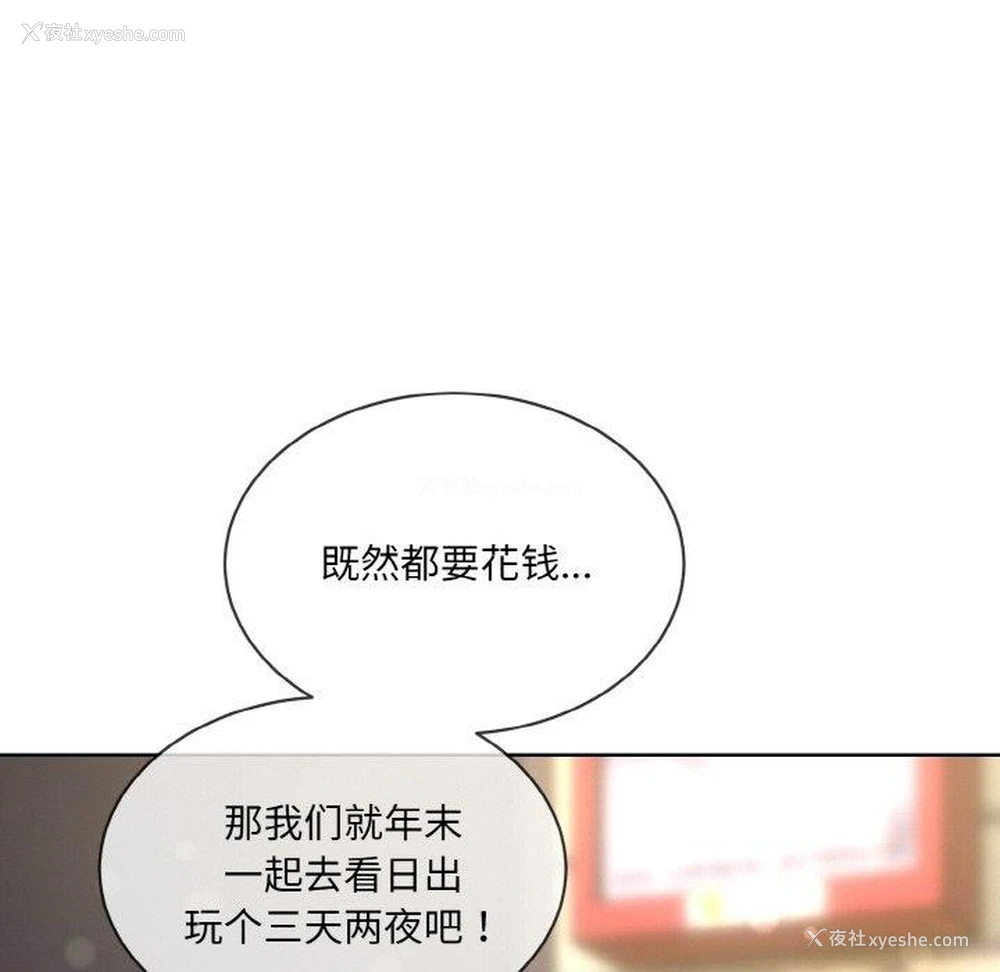 97P - 撕开冰山女神的面具