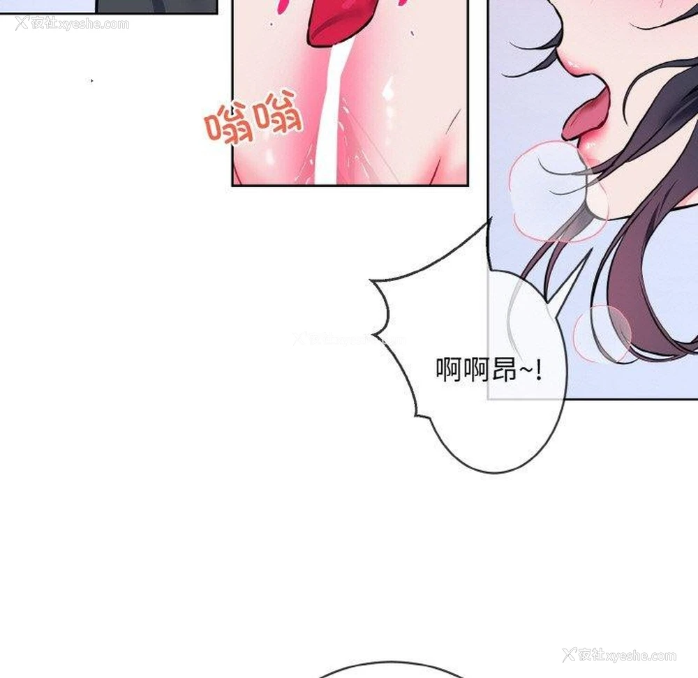101P - 撕开冰山女神的面具