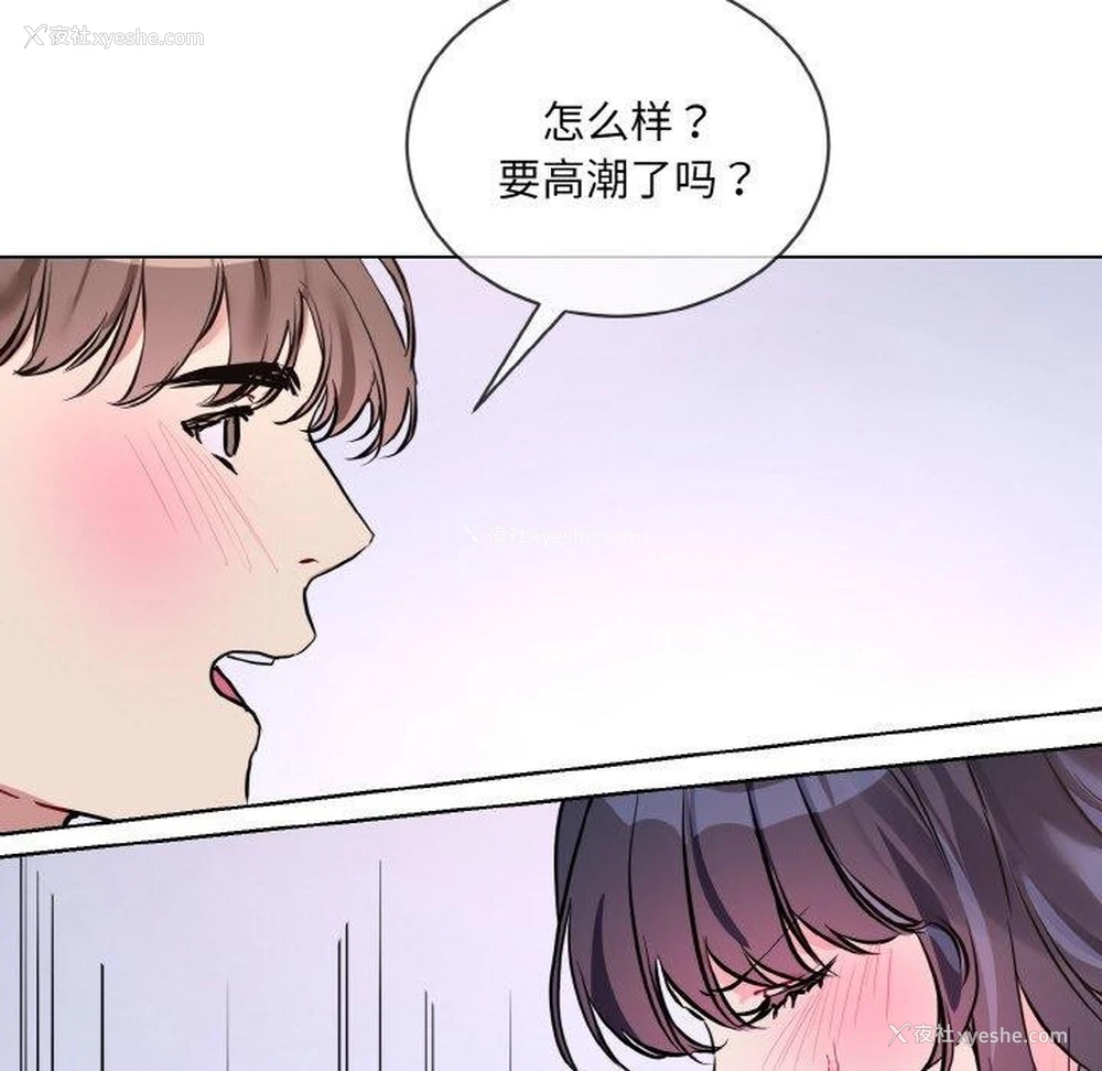 102P - 撕开冰山女神的面具
