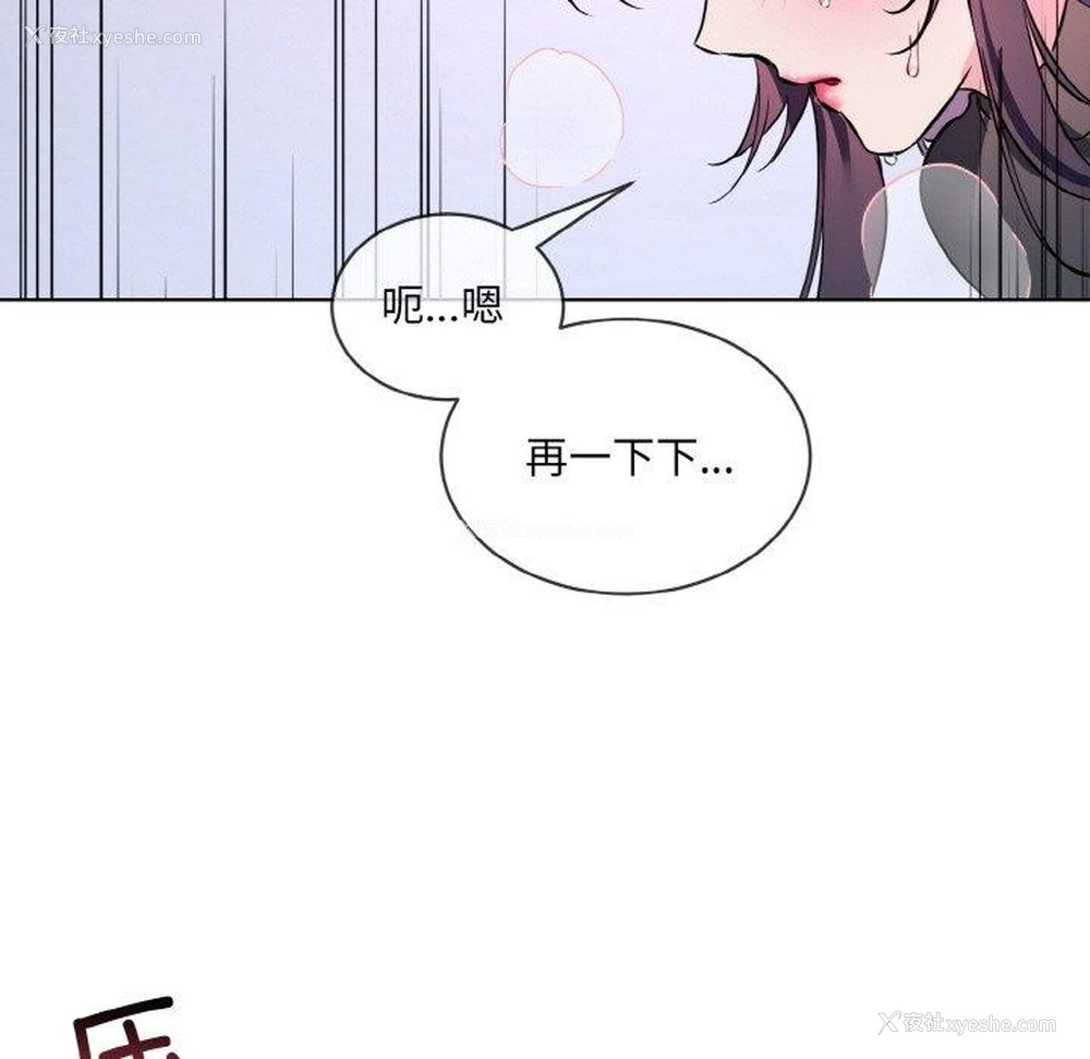 103P - 撕开冰山女神的面具