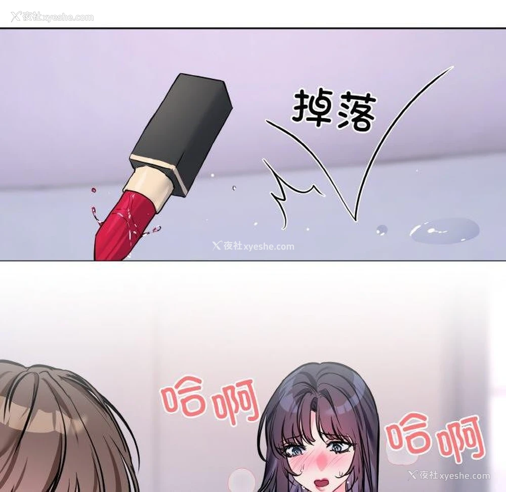 108P - 撕开冰山女神的面具