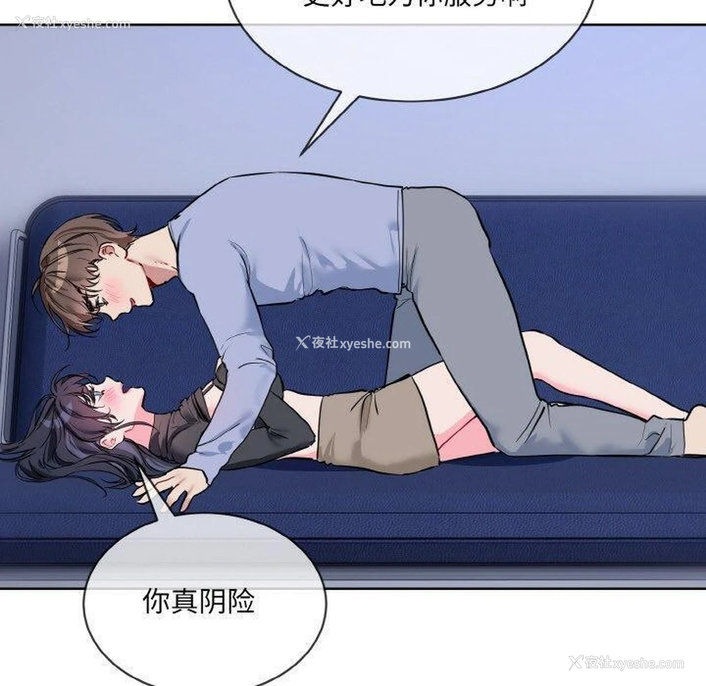 10P - 撕开冰山女神的面具