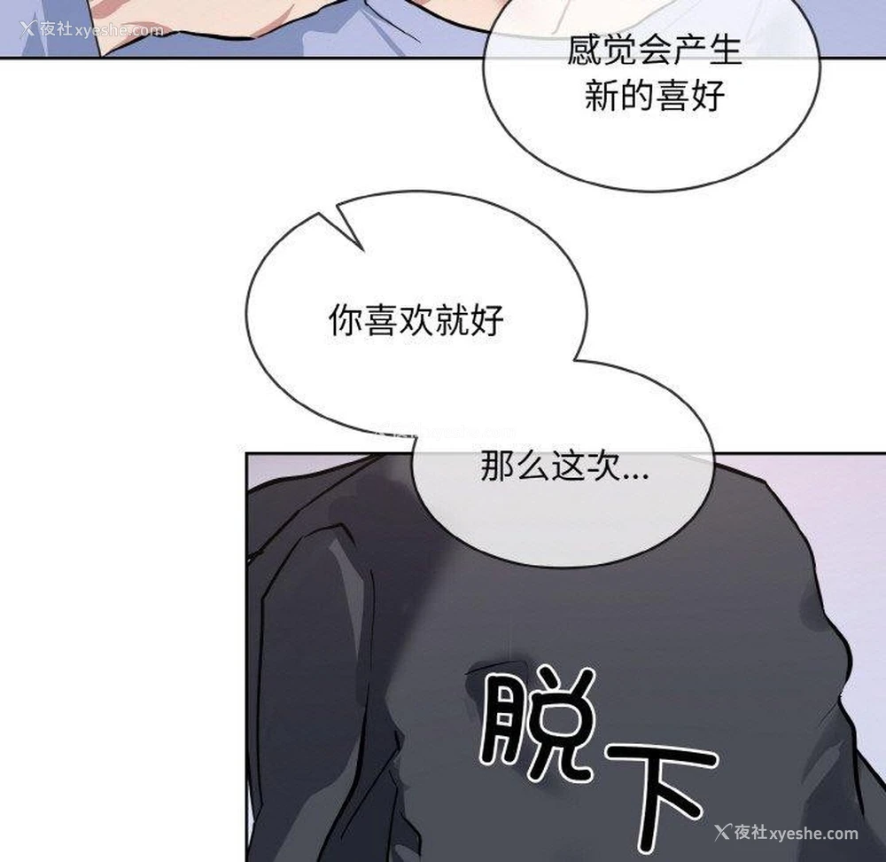 113P - 撕开冰山女神的面具