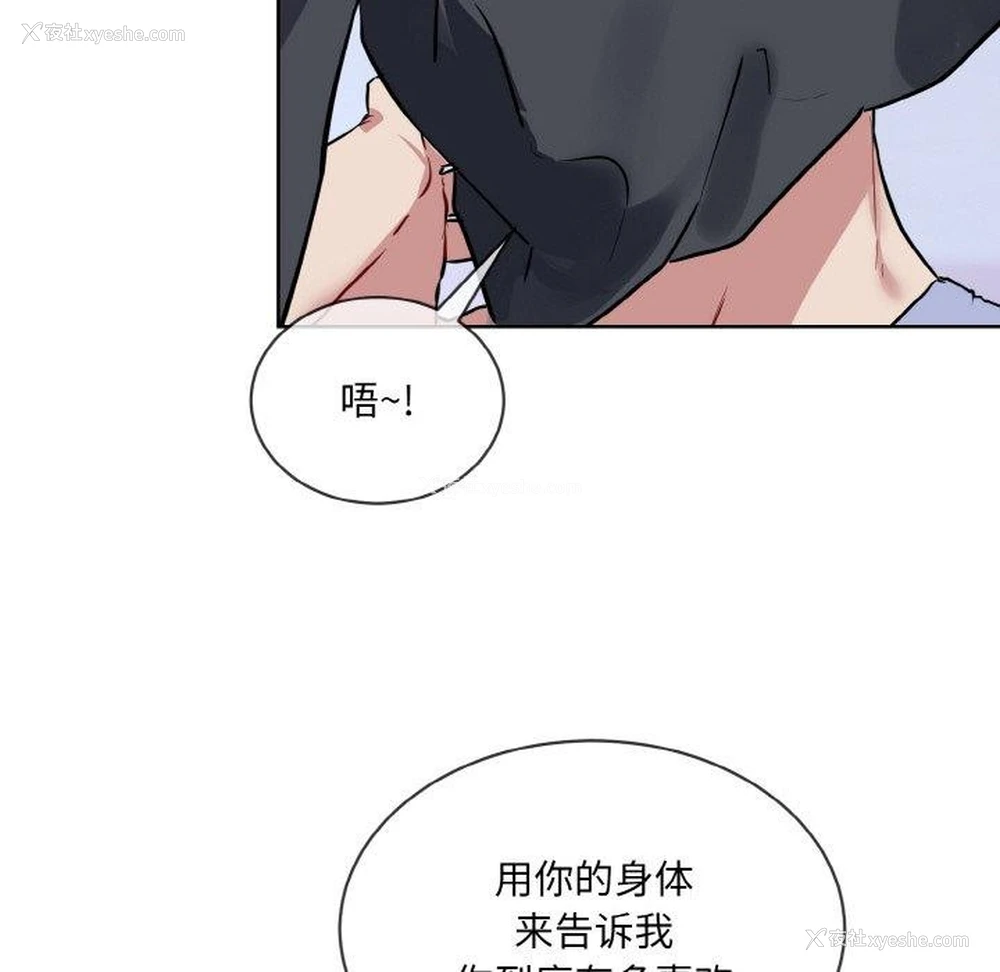 114P - 撕开冰山女神的面具