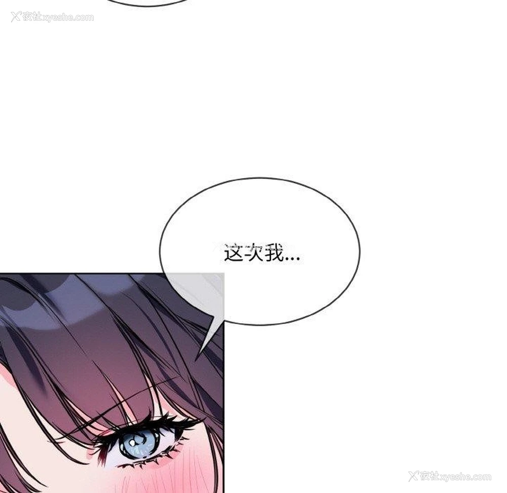 11P - 撕开冰山女神的面具