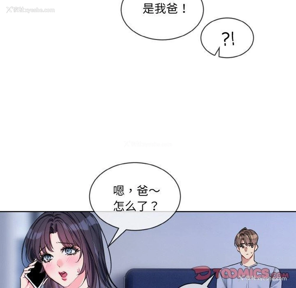 14P - 撕开冰山女神的面具