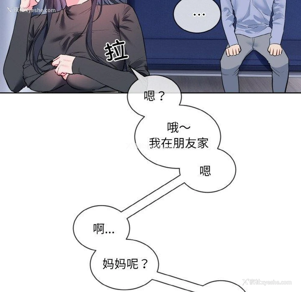 15P - 撕开冰山女神的面具