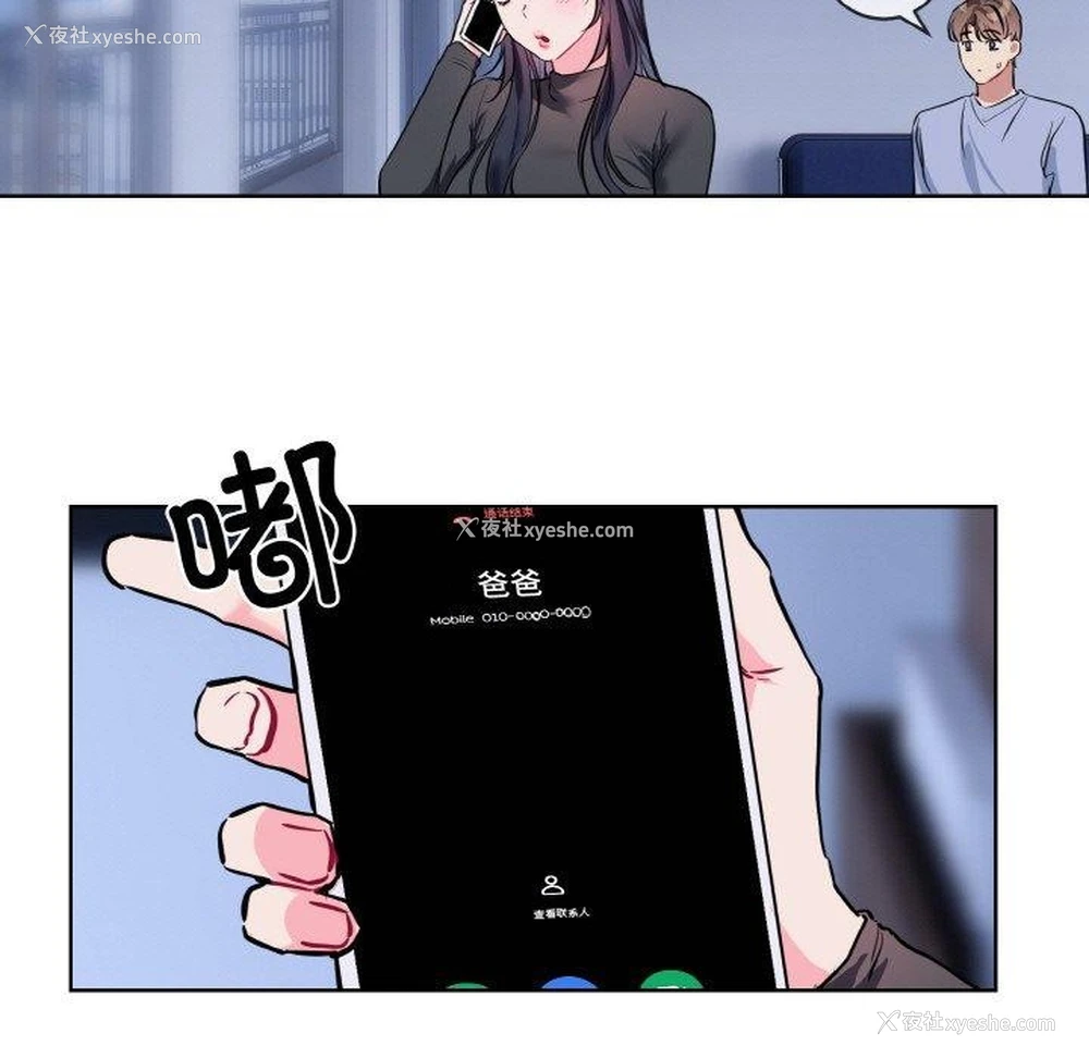 17P - 撕开冰山女神的面具