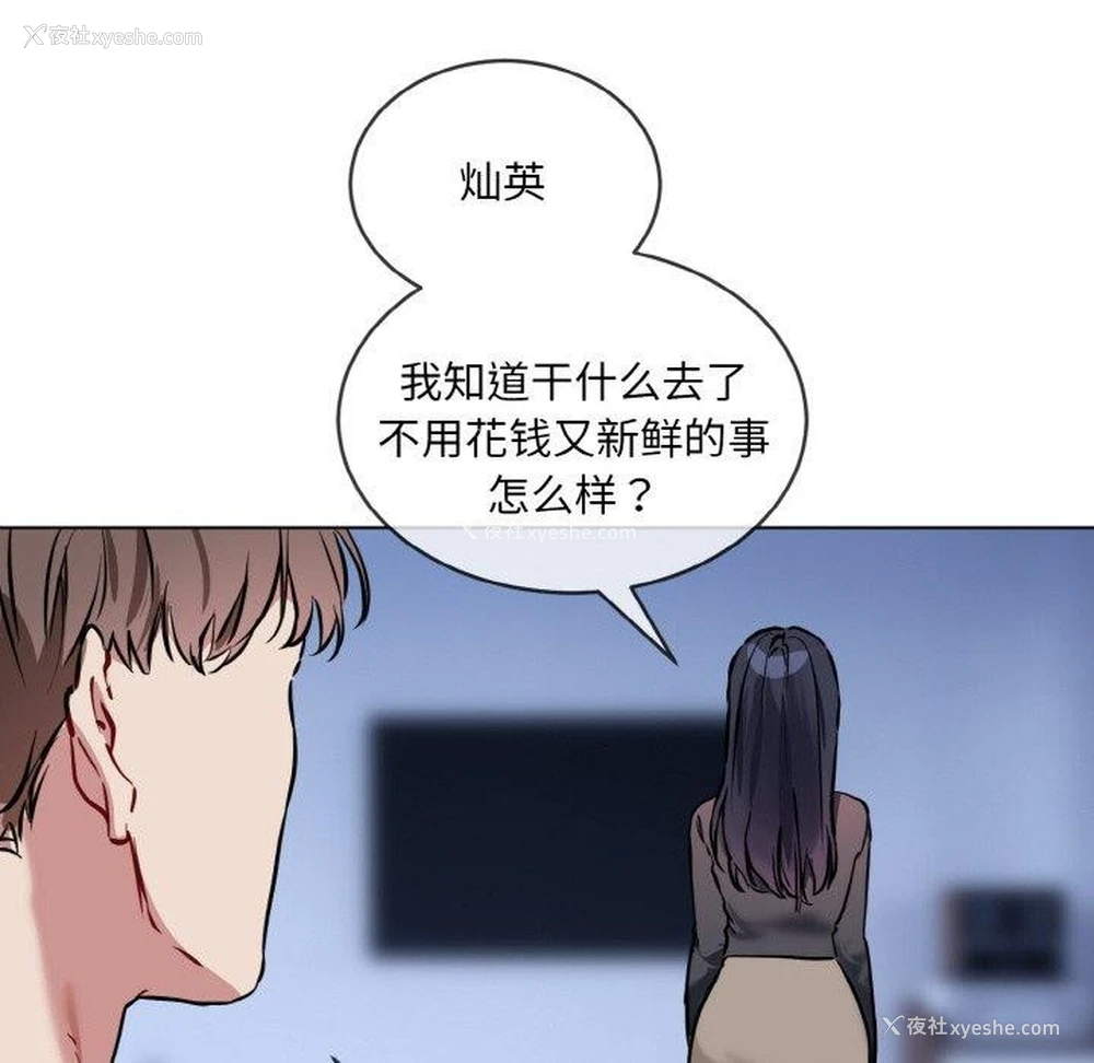 18P - 撕开冰山女神的面具