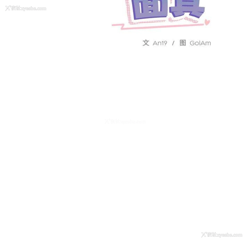 24P - 撕开冰山女神的面具
