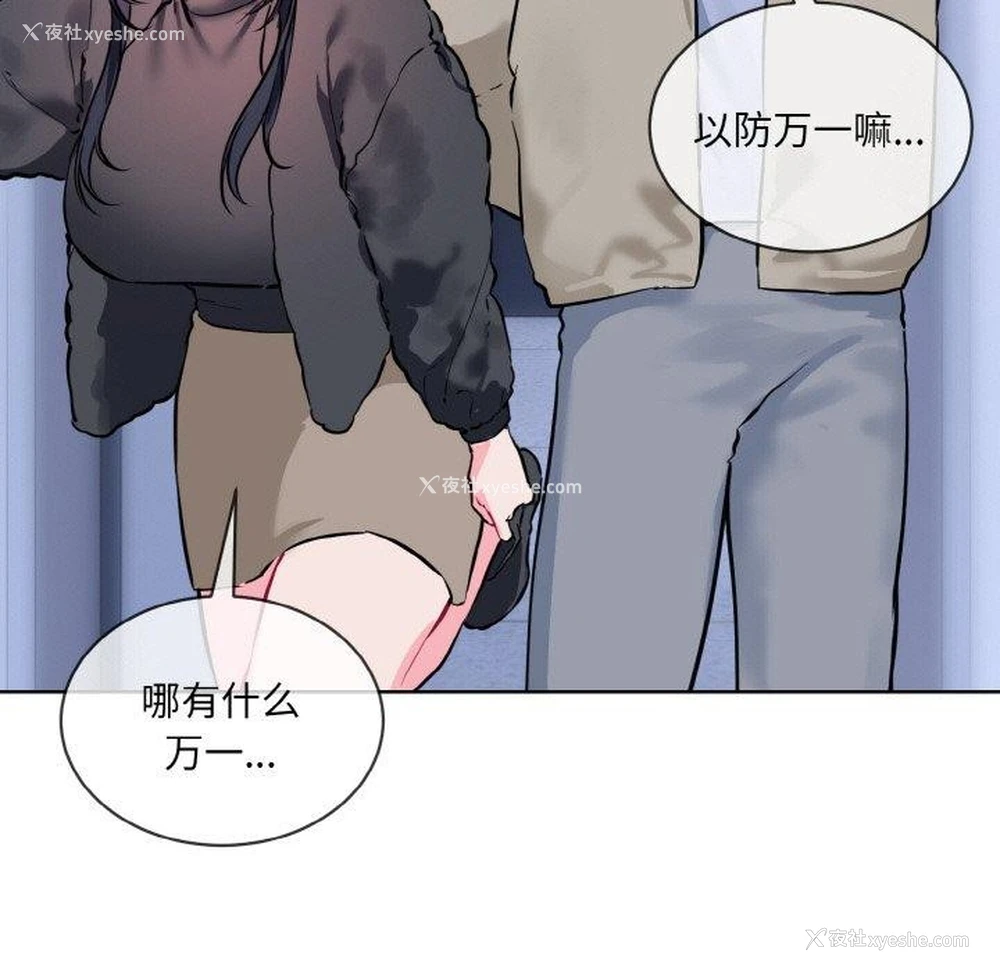29P - 撕开冰山女神的面具