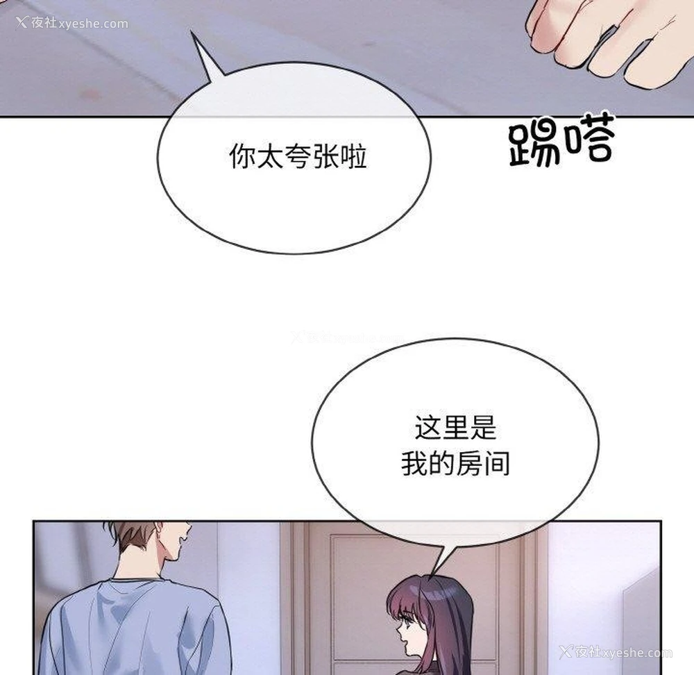 33P - 撕开冰山女神的面具