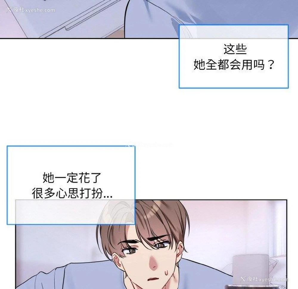 41P - 撕开冰山女神的面具