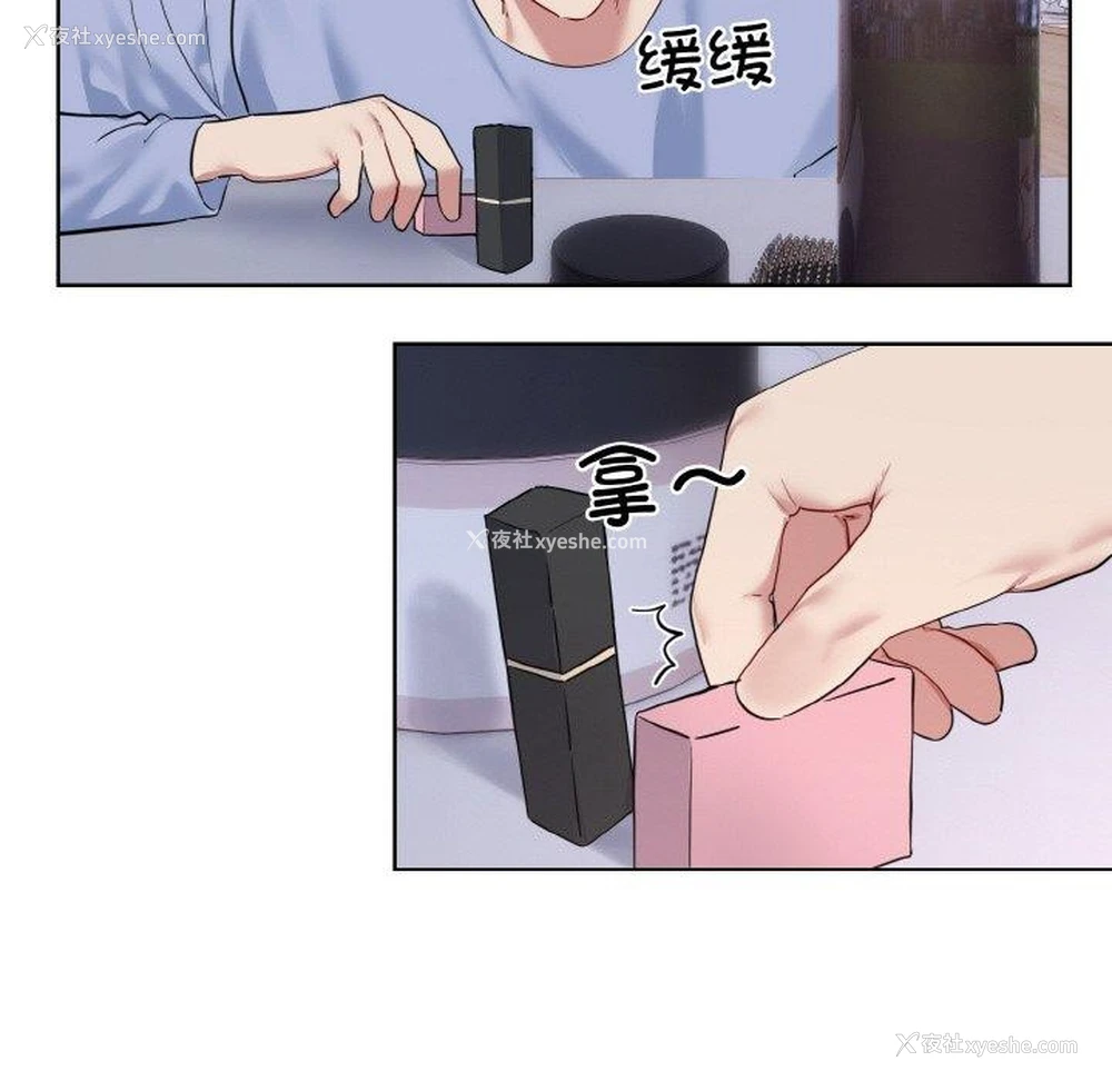 42P - 撕开冰山女神的面具