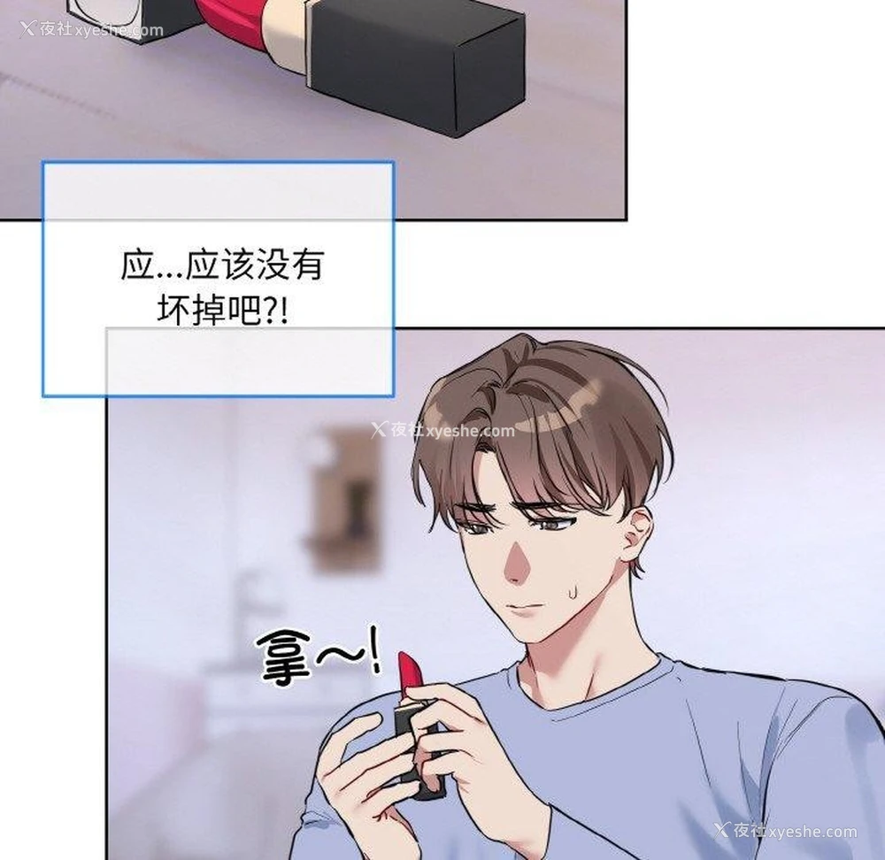 46P - 撕开冰山女神的面具