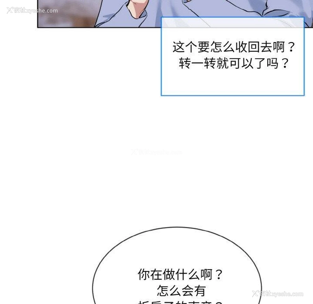 47P - 撕开冰山女神的面具