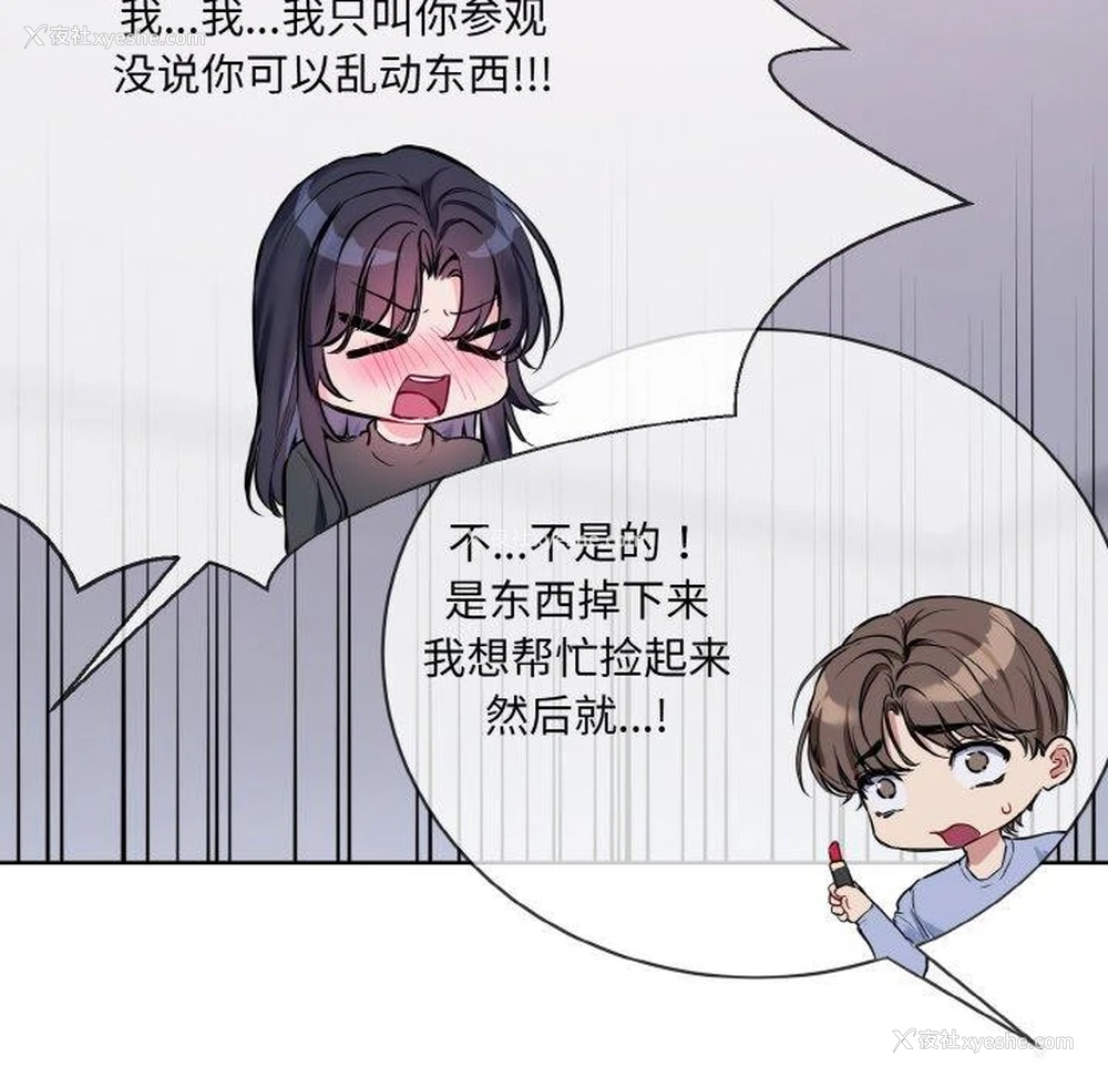 54P - 撕开冰山女神的面具
