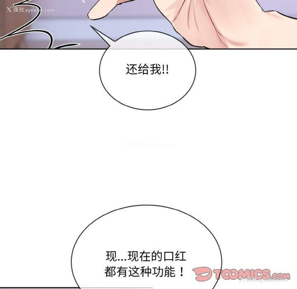 56P - 撕开冰山女神的面具