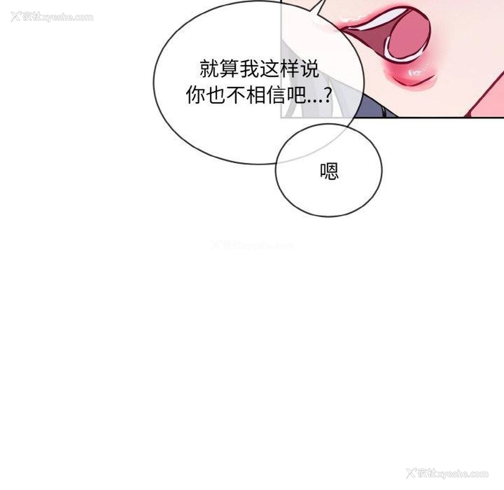 58P - 撕开冰山女神的面具