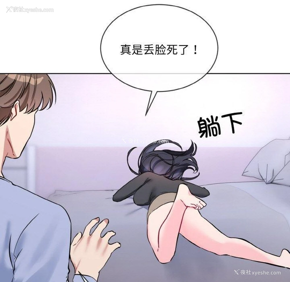 59P - 撕开冰山女神的面具