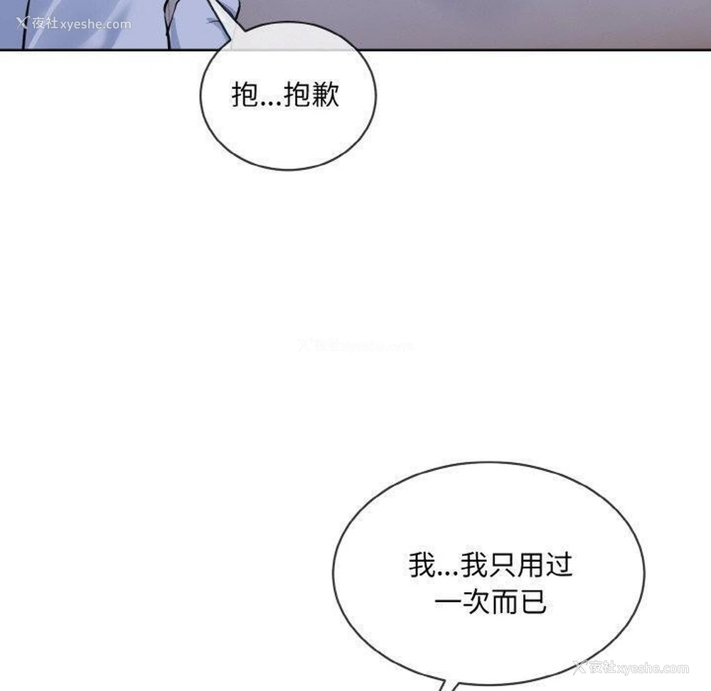 60P - 撕开冰山女神的面具