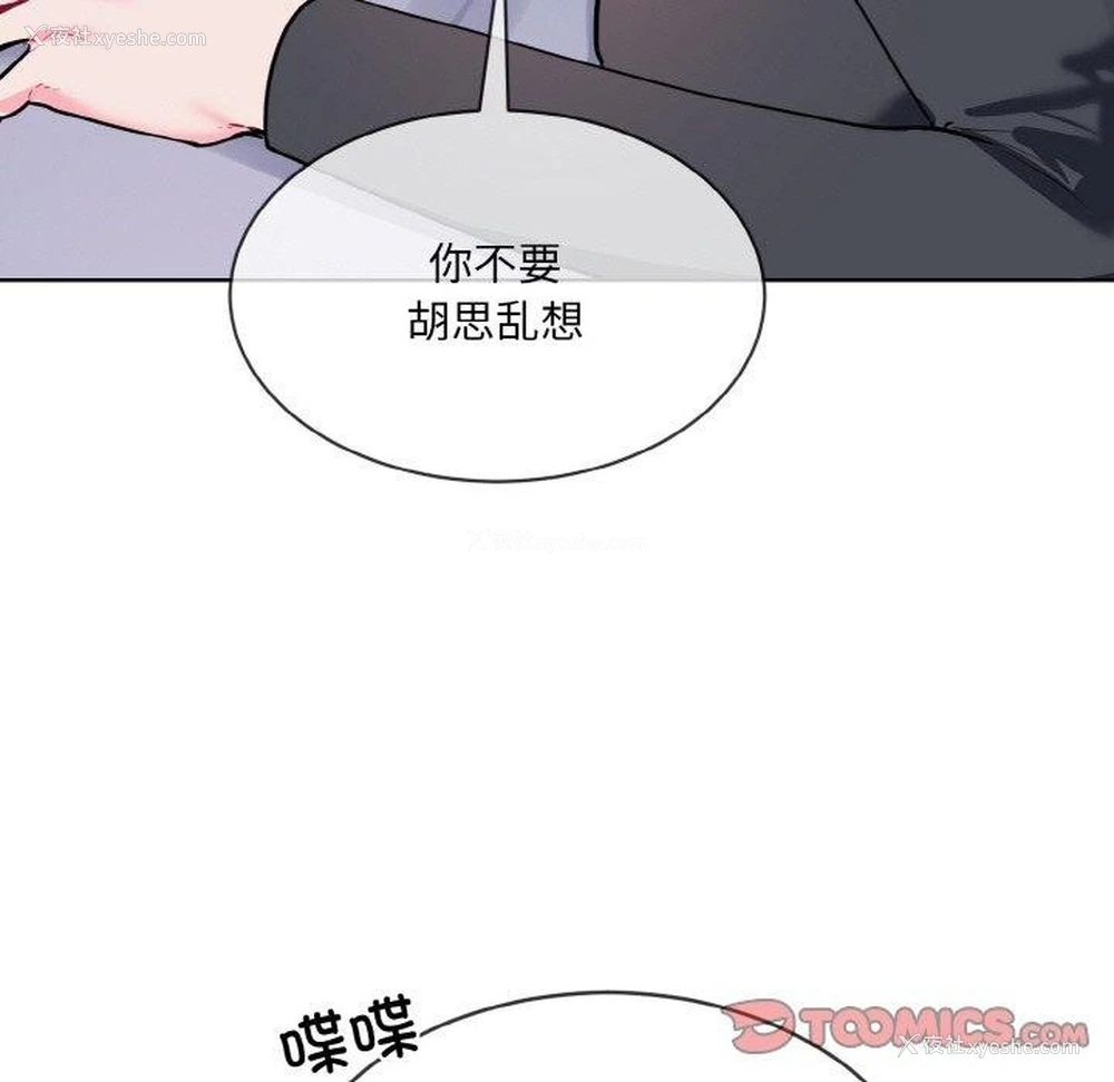 62P - 撕开冰山女神的面具