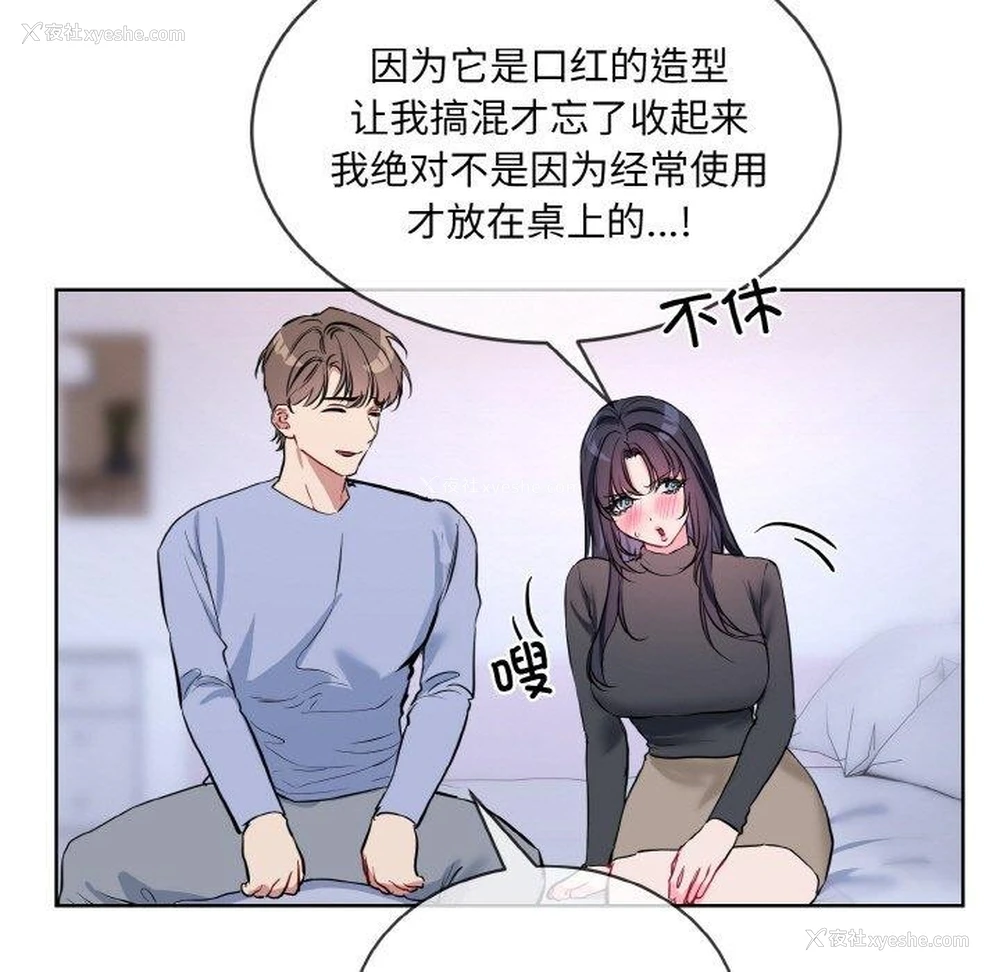 63P - 撕开冰山女神的面具