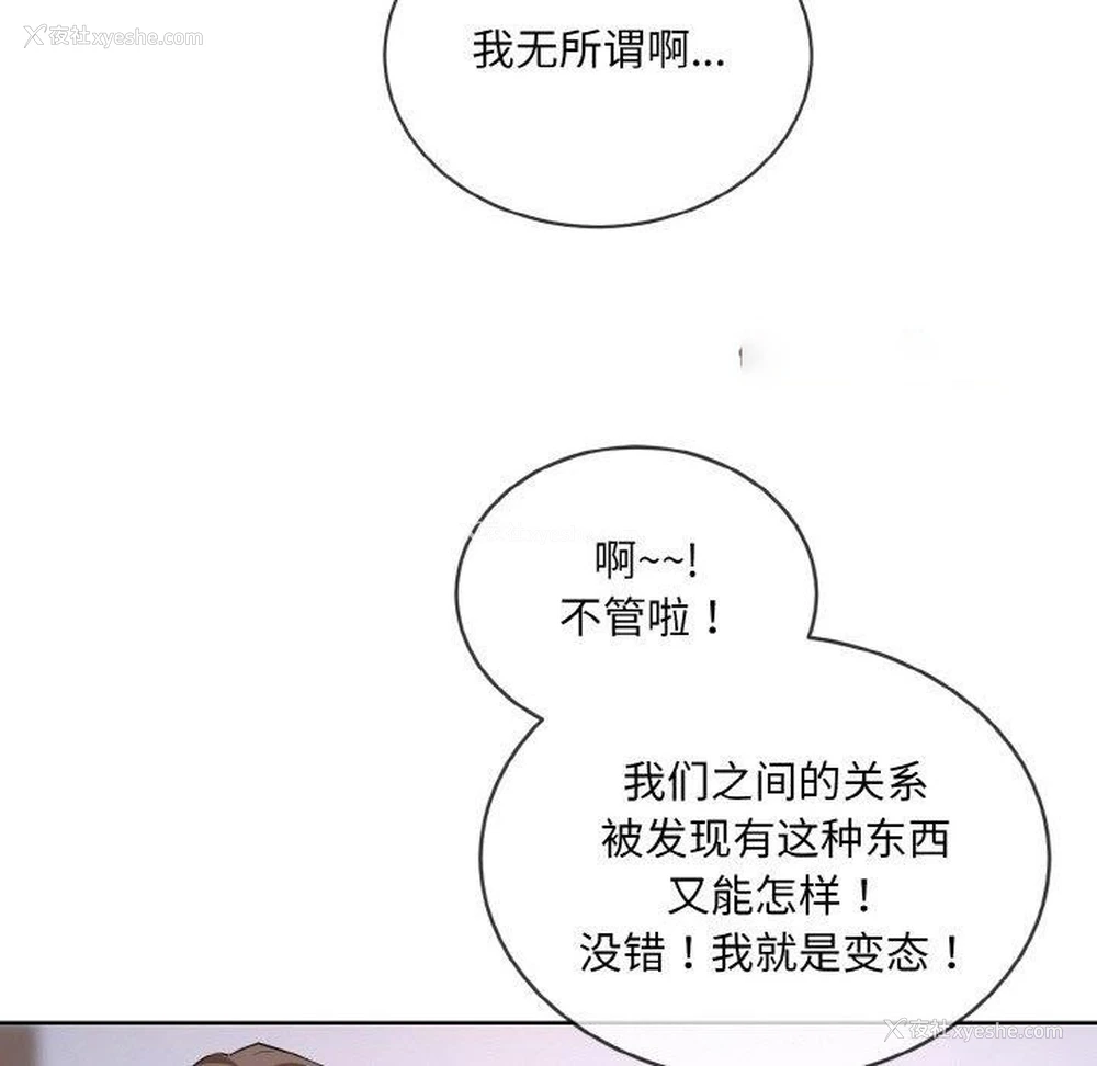 64P - 撕开冰山女神的面具